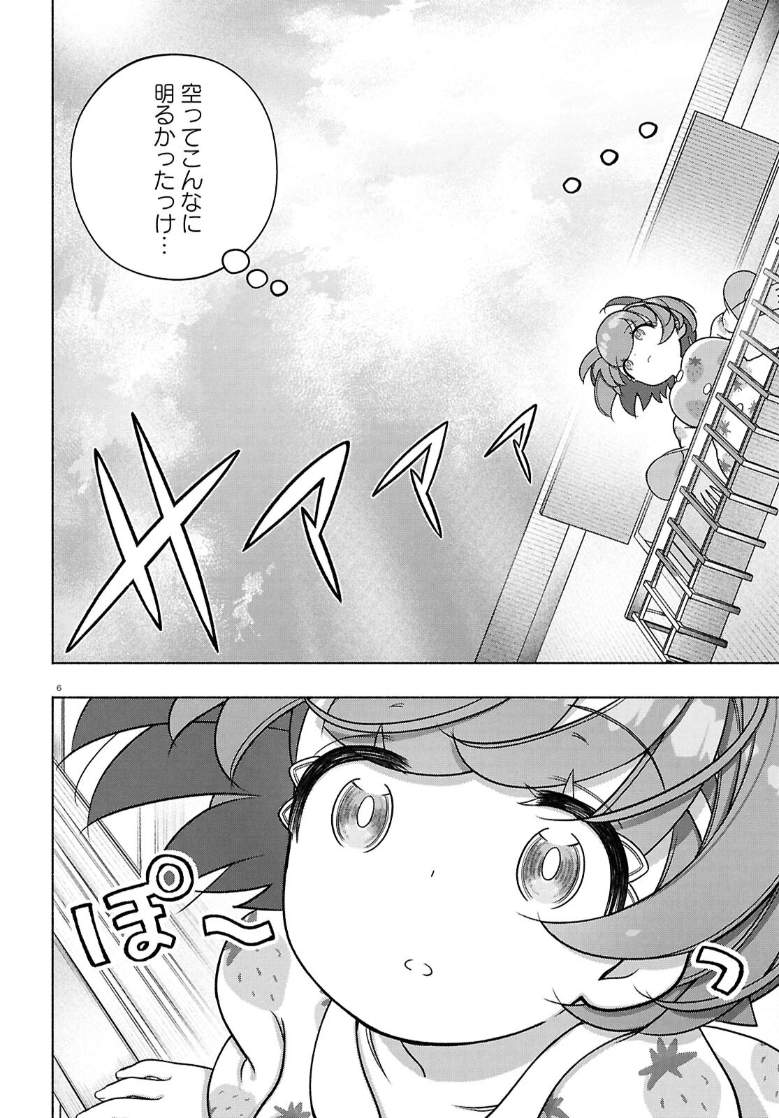 FX Senshi Kurumi-chan - Chapter 41 - Page 10