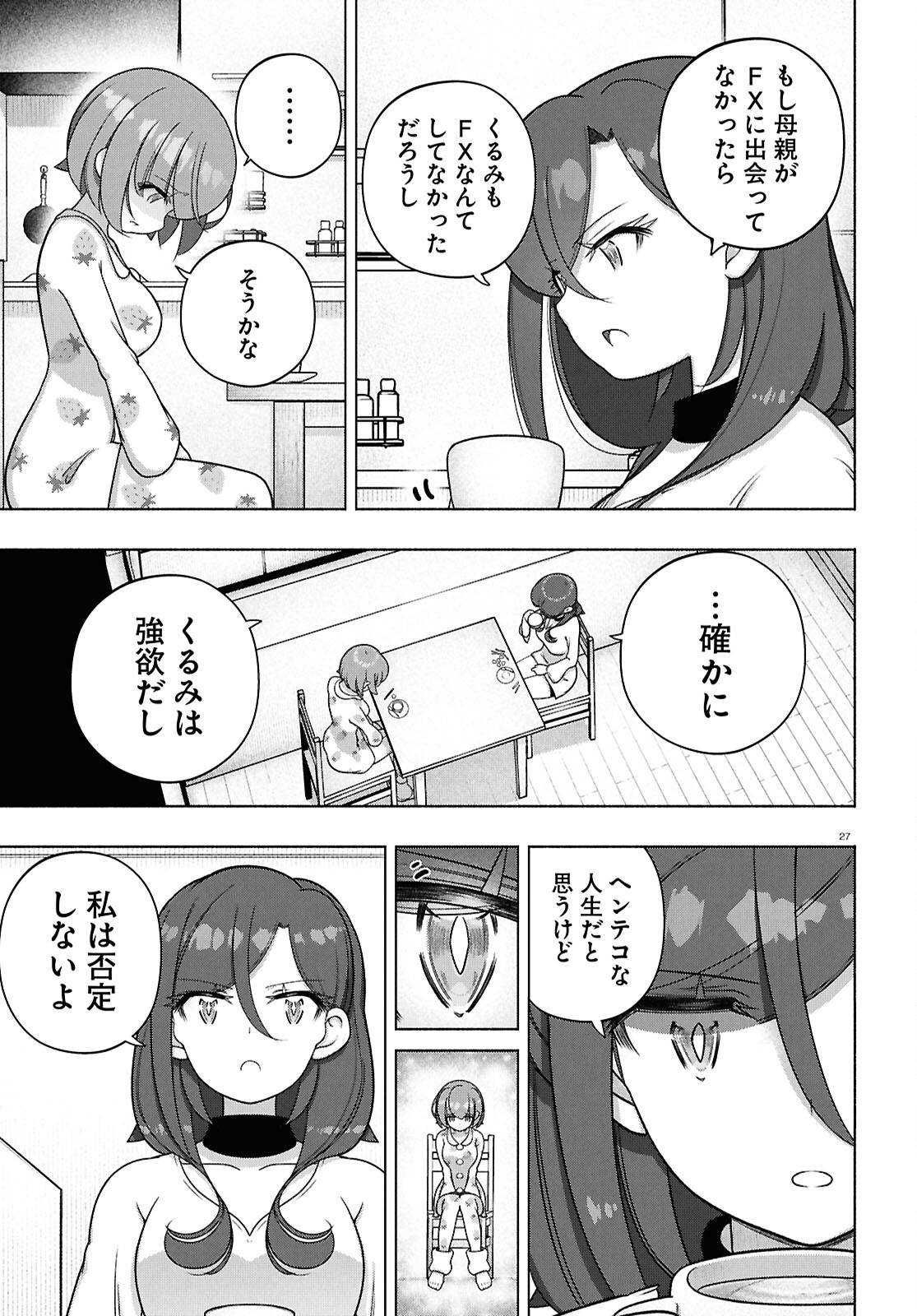 FX Senshi Kurumi-chan - Chapter 41 - Page 31