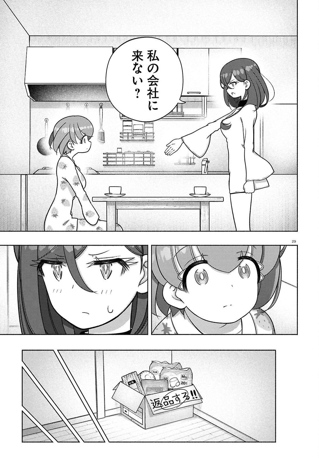 FX Senshi Kurumi-chan - Chapter 41 - Page 33