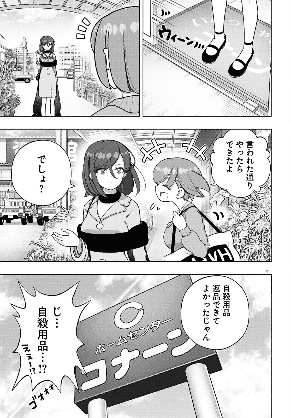 FX Senshi Kurumi-chan - Chapter 41 - Page 35