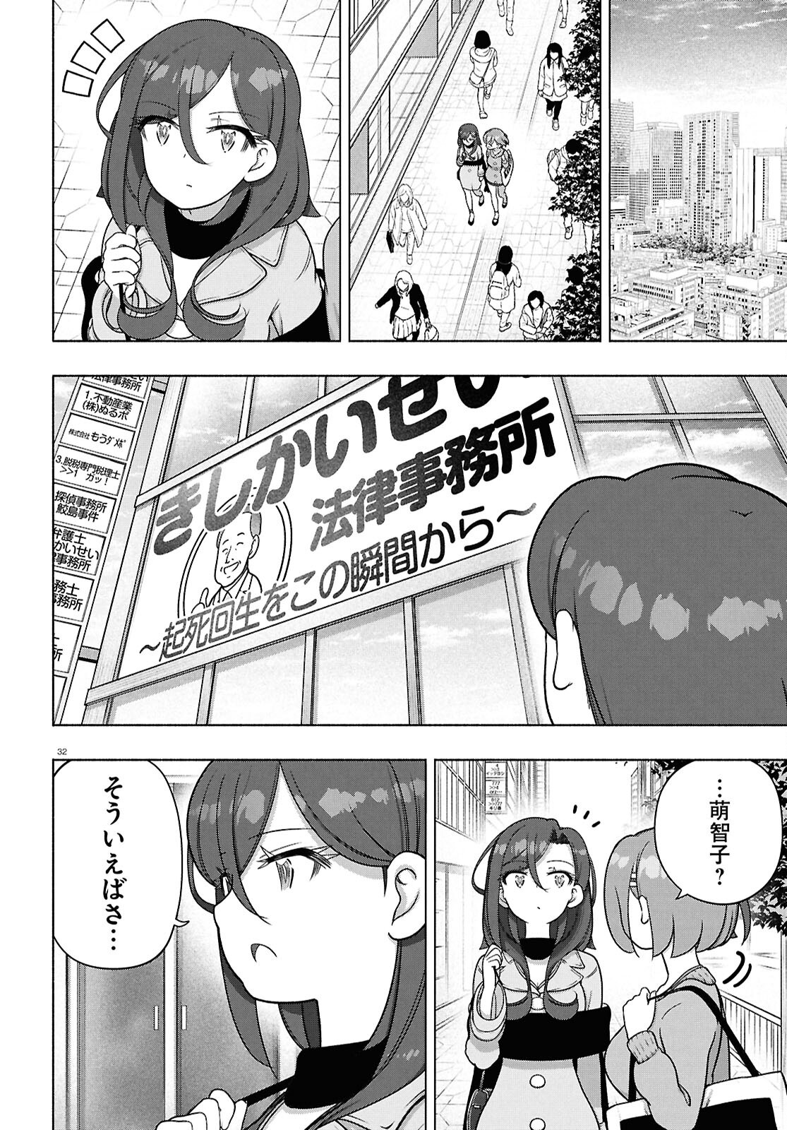 FX Senshi Kurumi-chan - Chapter 41 - Page 36