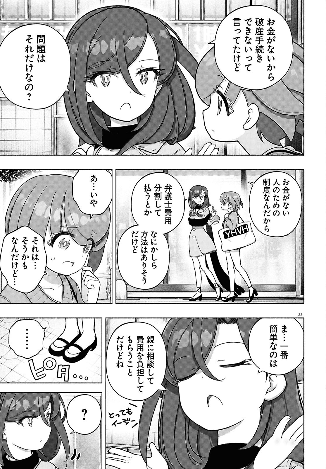 FX Senshi Kurumi-chan - Chapter 41 - Page 37