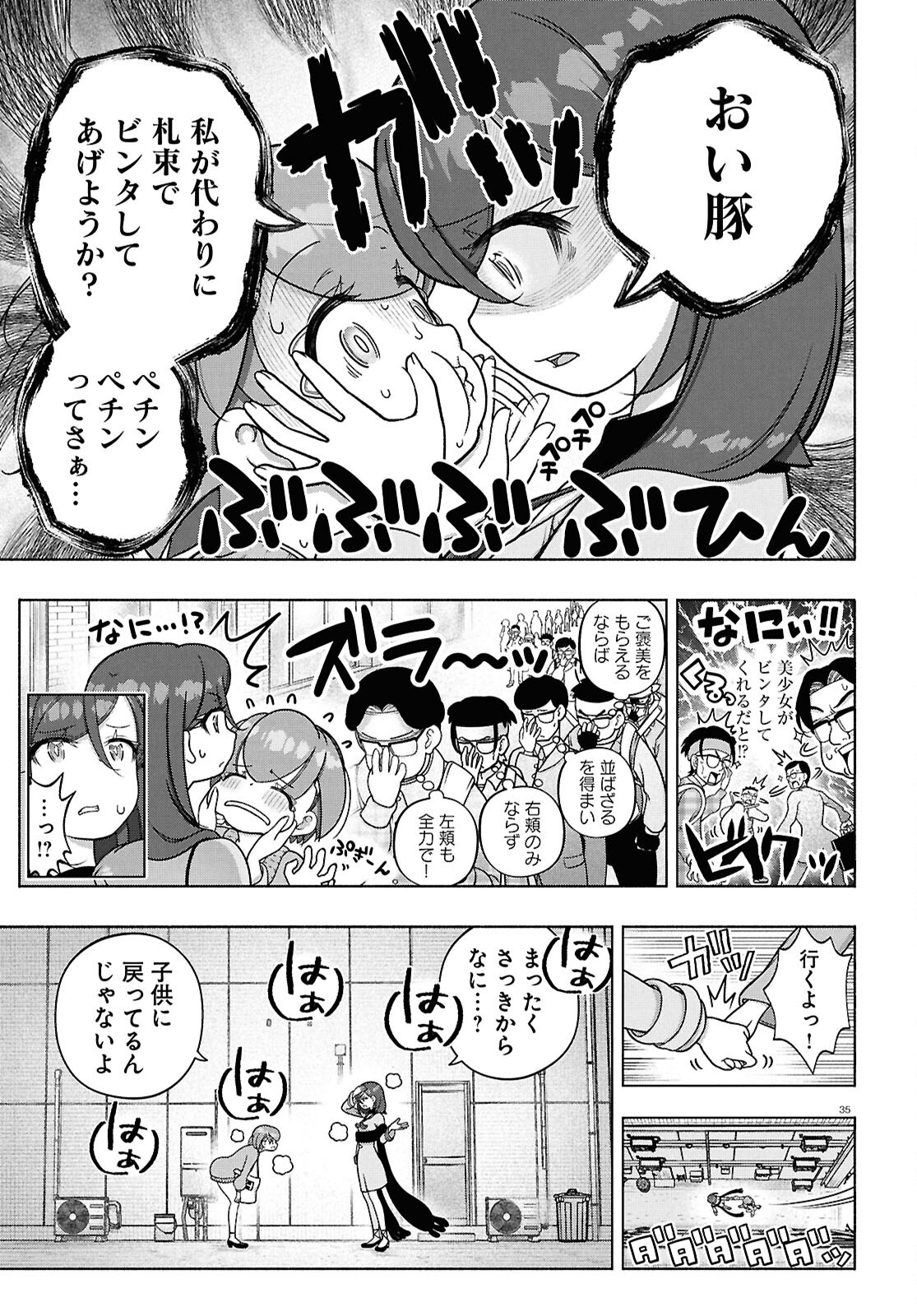 FX Senshi Kurumi-chan - Chapter 41 - Page 39