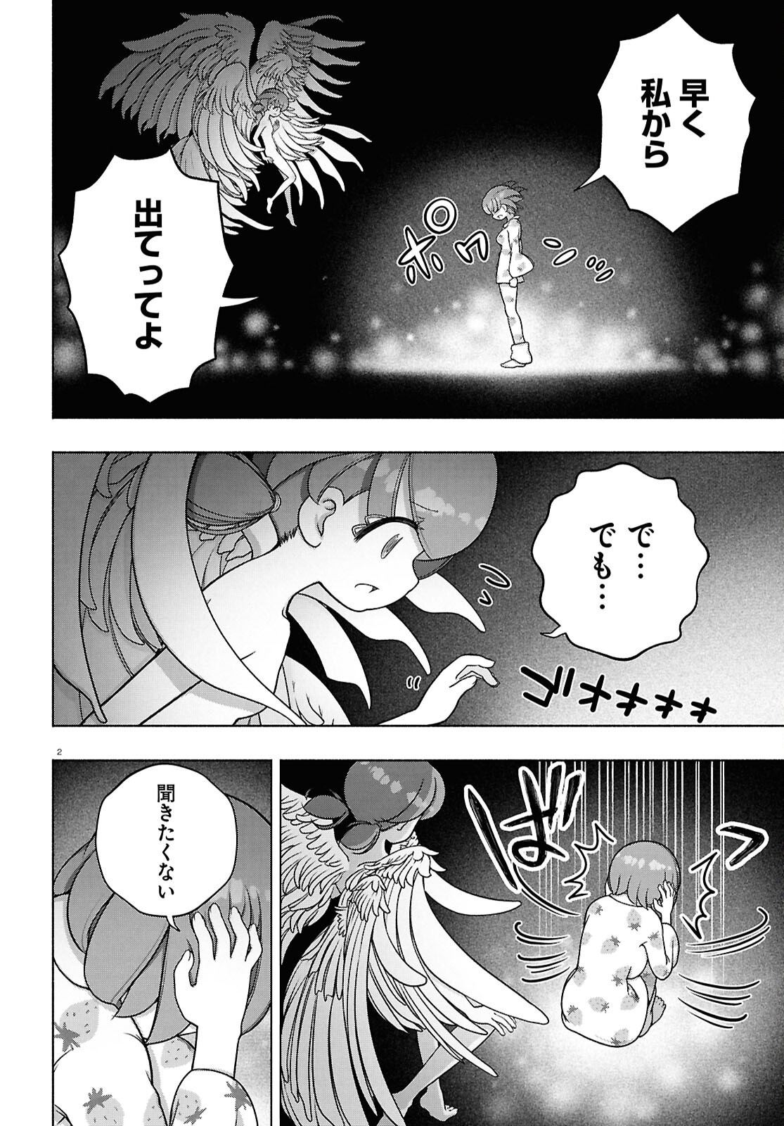 FX Senshi Kurumi-chan - Chapter 41 - Page 6