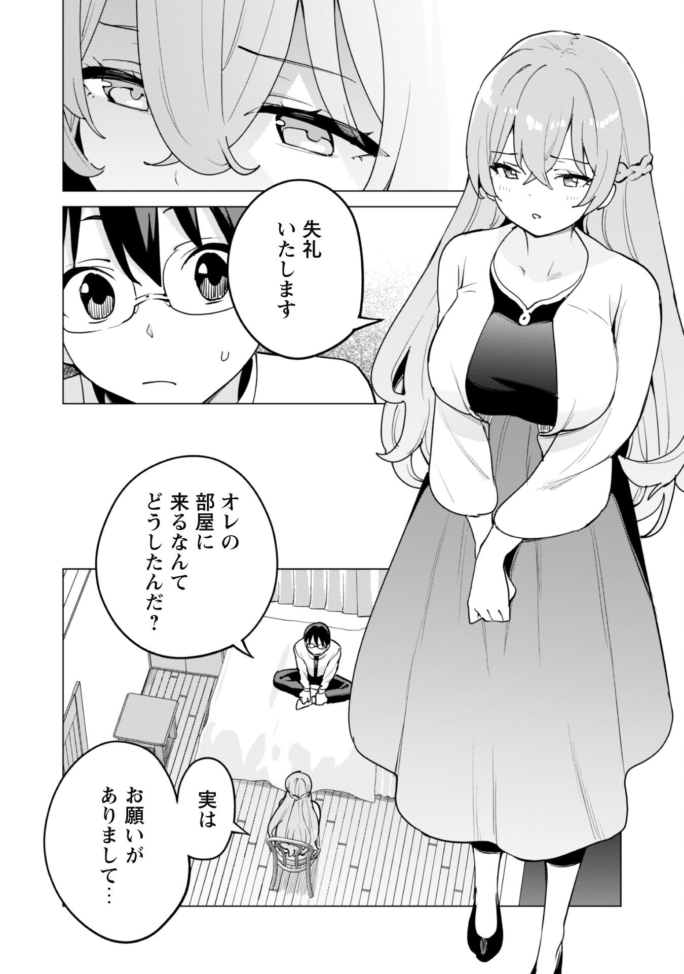 Gacha o Mawashite Nakama o Fuyasu Saikyou no Bishoujo Gundan o Tsukuriagero - Chapter 59 - Page 6