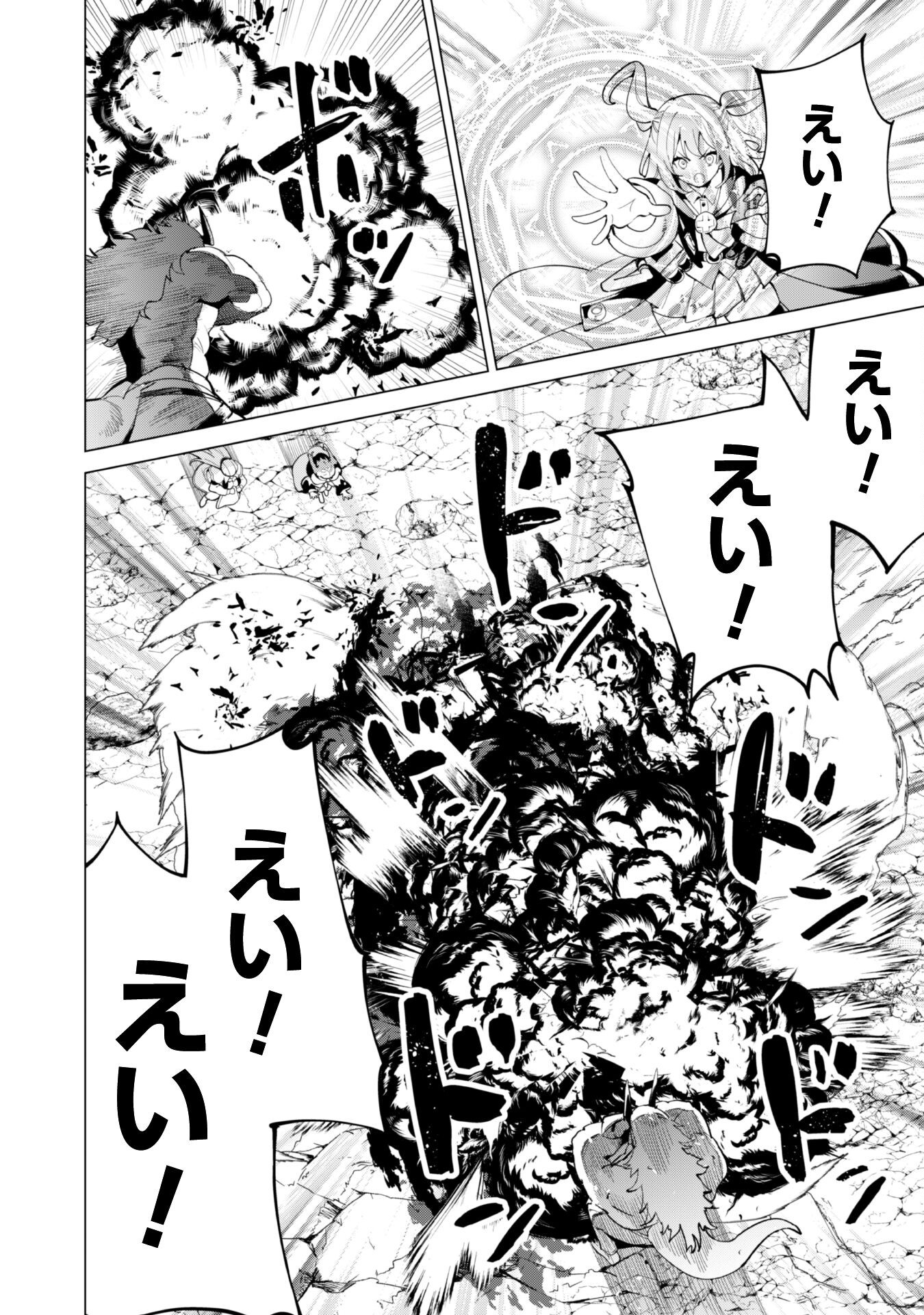Gacha o Mawashite Nakama o Fuyasu Saikyou no Bishoujo Gundan o Tsukuriagero - Chapter 72 - Page 3