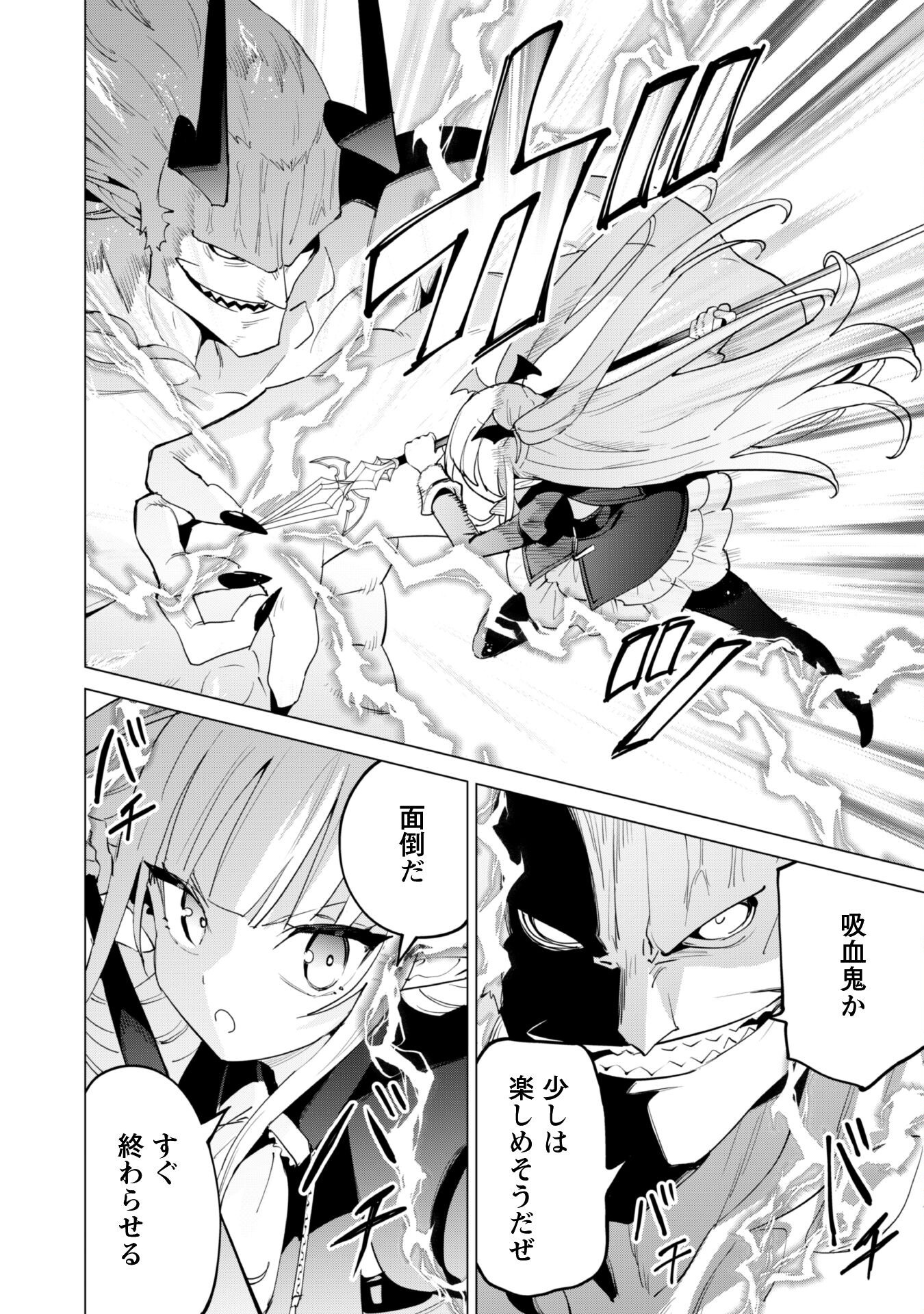 Gacha o Mawashite Nakama o Fuyasu Saikyou no Bishoujo Gundan o Tsukuriagero - Chapter 72 - Page 5