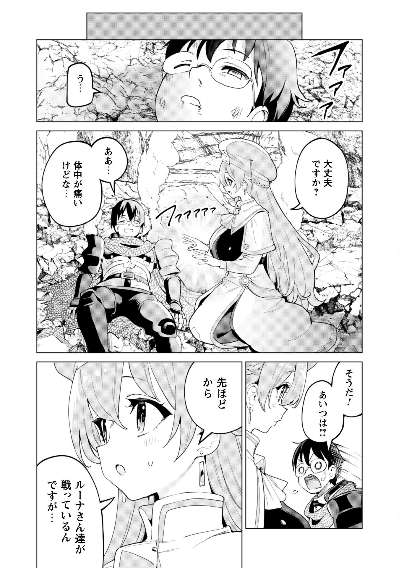 Gacha o Mawashite Nakama o Fuyasu Saikyou no Bishoujo Gundan o Tsukuriagero - Chapter 72 - Page 6