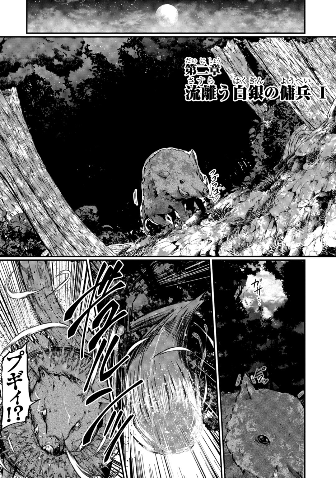Gaikotsu Kishi-sama Tadaima Isekai e o Dekake-chuu - Chapter 2 - Page 1