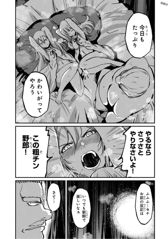 Gaikotsu Kishi-sama Tadaima Isekai e o Dekake-chuu - Chapter 8 - Page 2