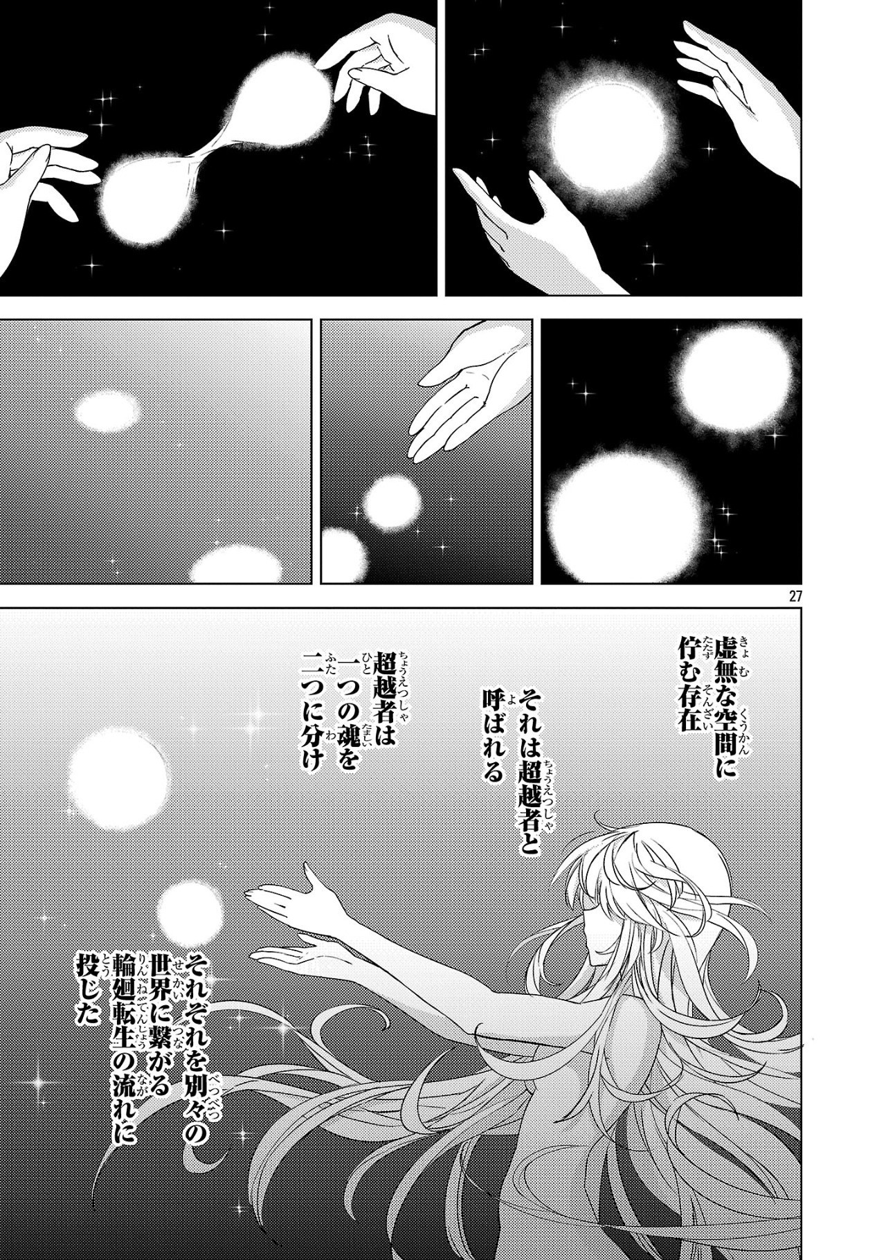 Gakeppuchi Kizoku no Ikinokori Senryaku - Chapter 1 - Page 27