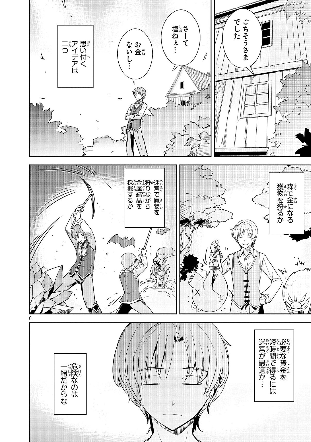 Gakeppuchi Kizoku no Ikinokori Senryaku - Chapter 1 - Page 6