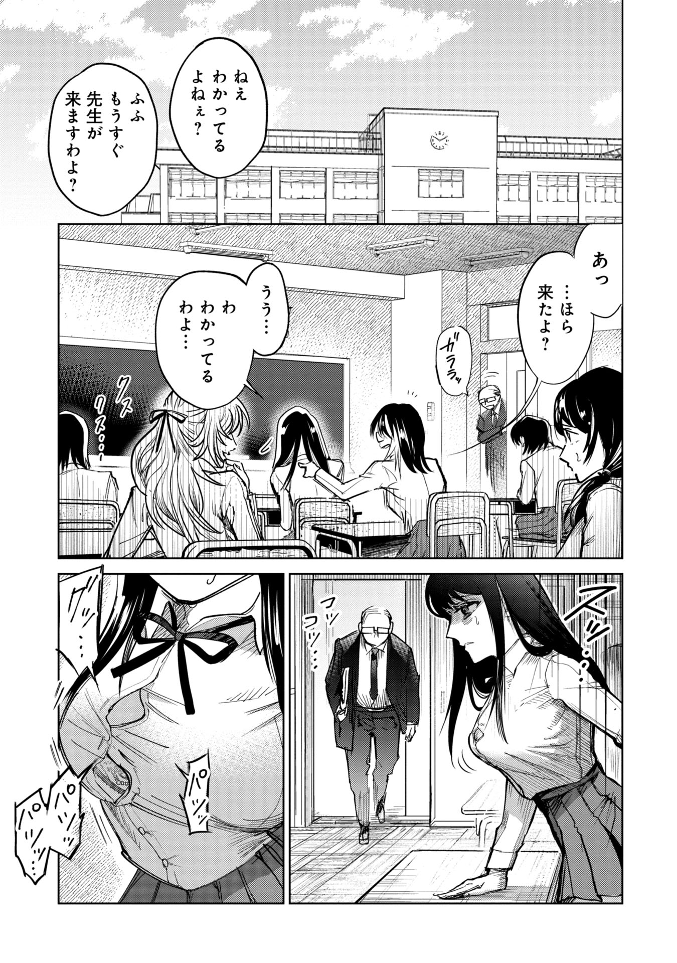 Gakkyuu Saiban Death Game - Chapter 1 - Page 1