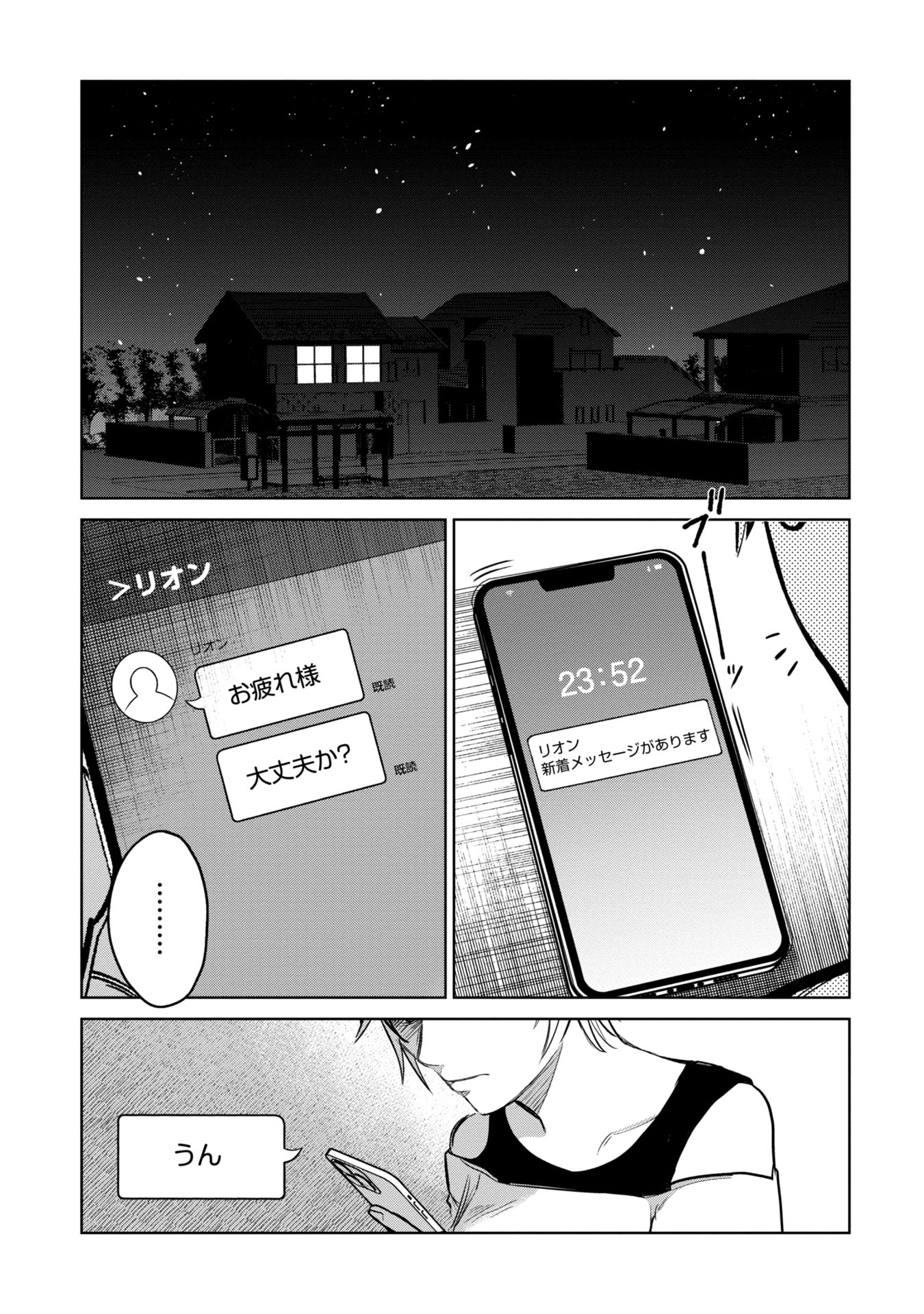 Gakkyuu Saiban Death Game - Chapter 13 - Page 1