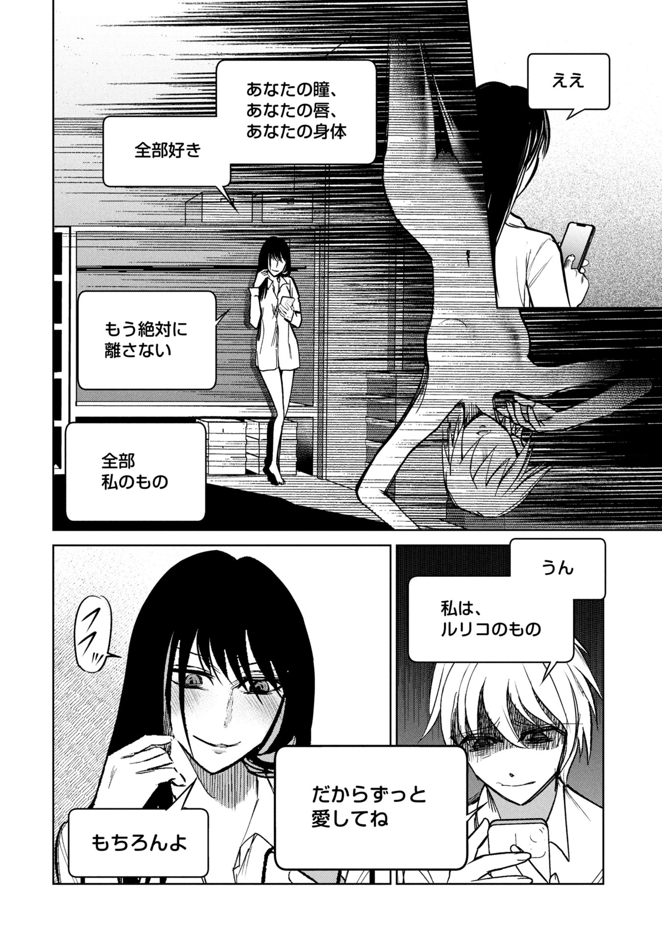 Gakkyuu Saiban Death Game - Chapter 26 - Page 6