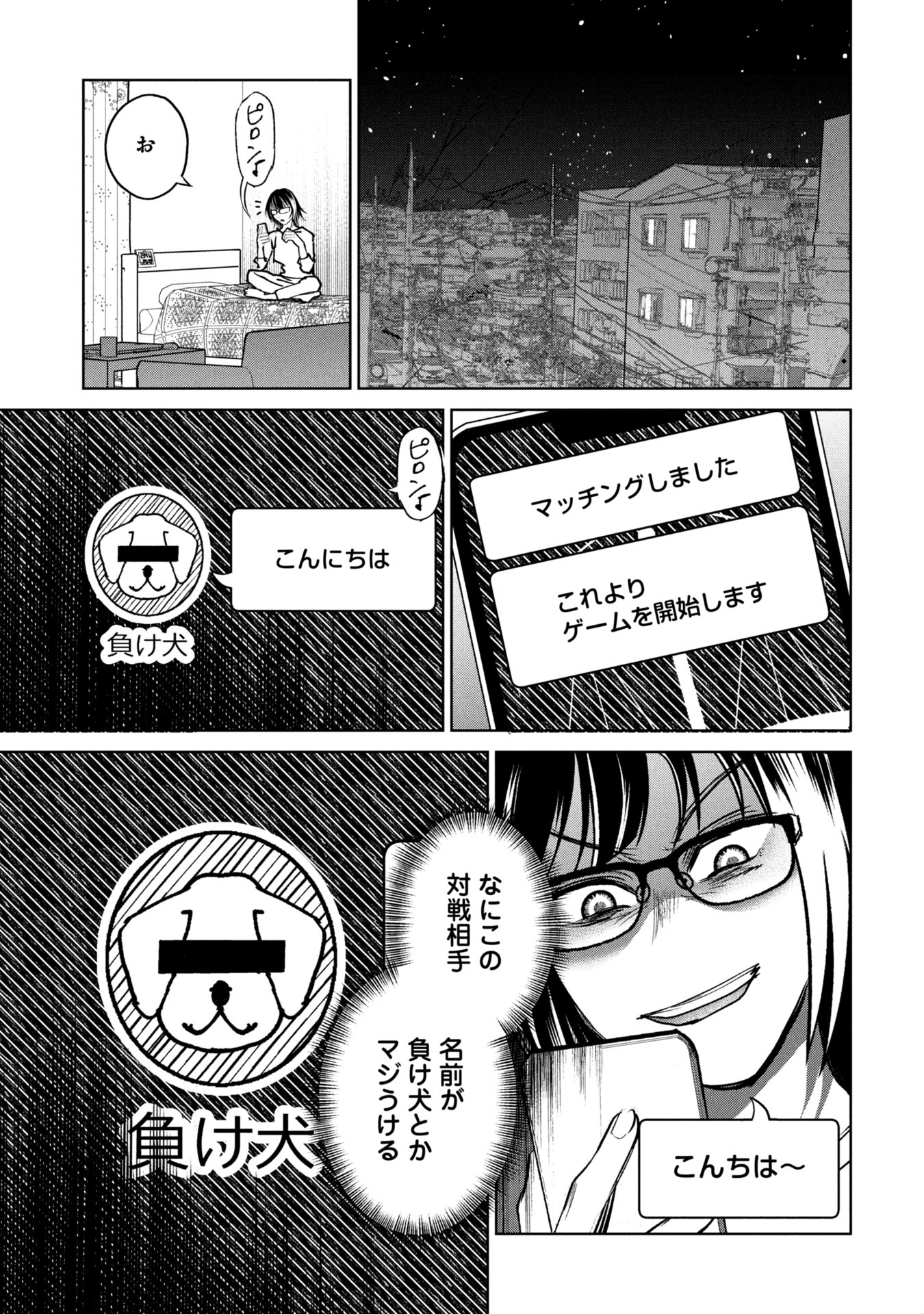 Gakkyuu Saiban Death Game - Chapter 27 - Page 9