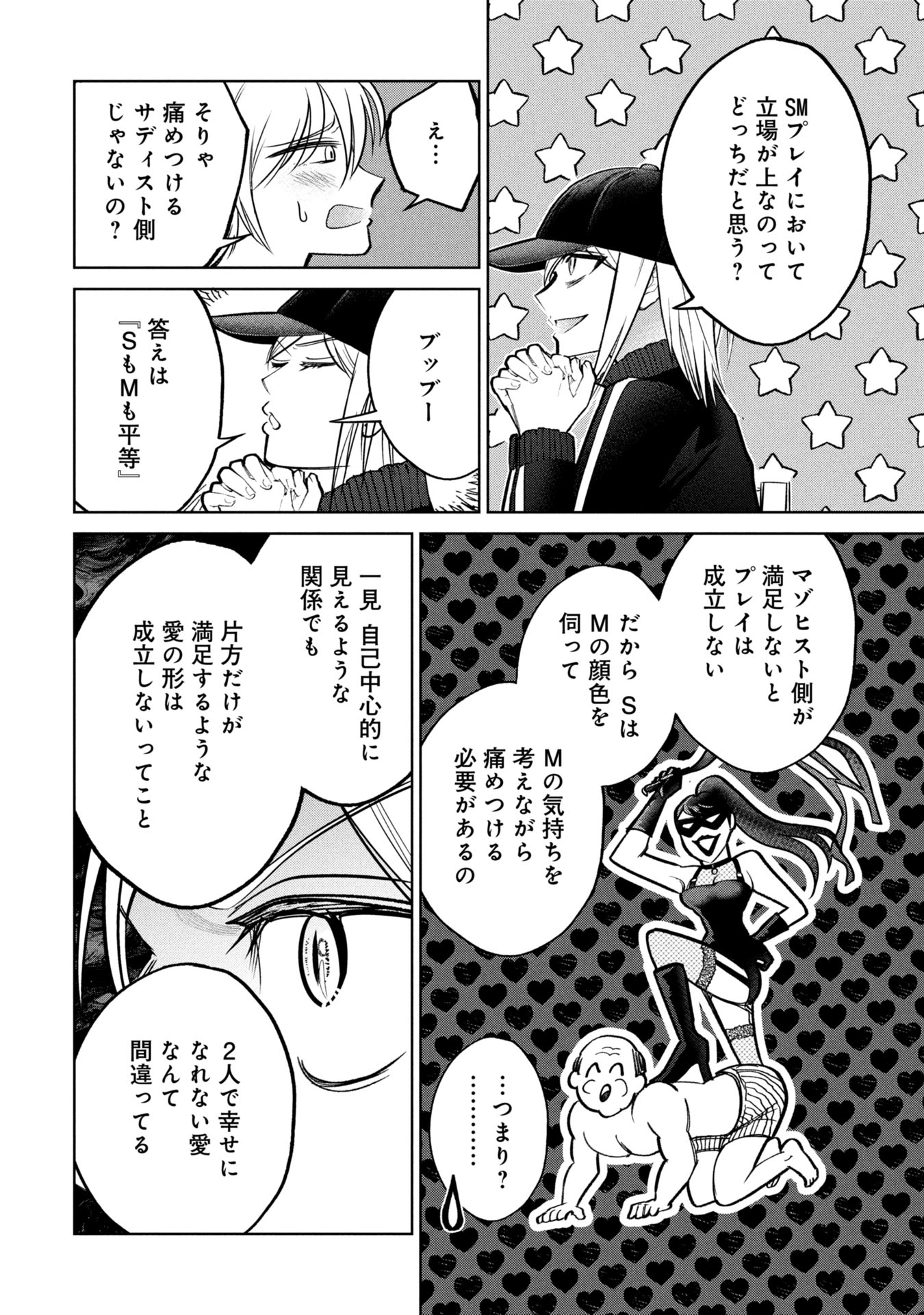 Gakkyuu Saiban Death Game - Chapter 32 - Page 12