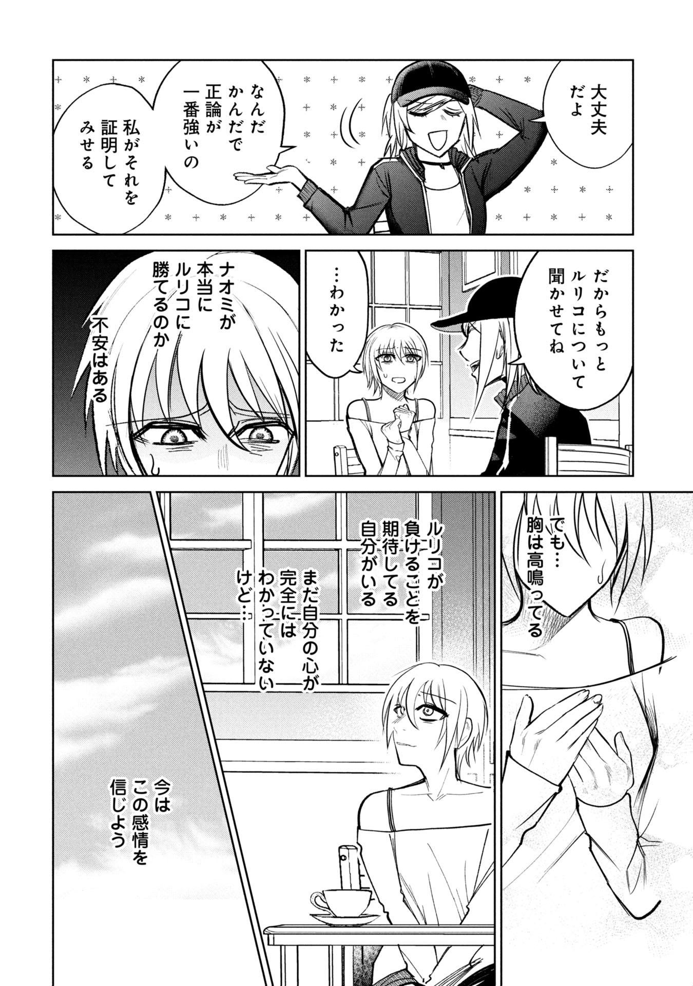Gakkyuu Saiban Death Game - Chapter 32 - Page 14