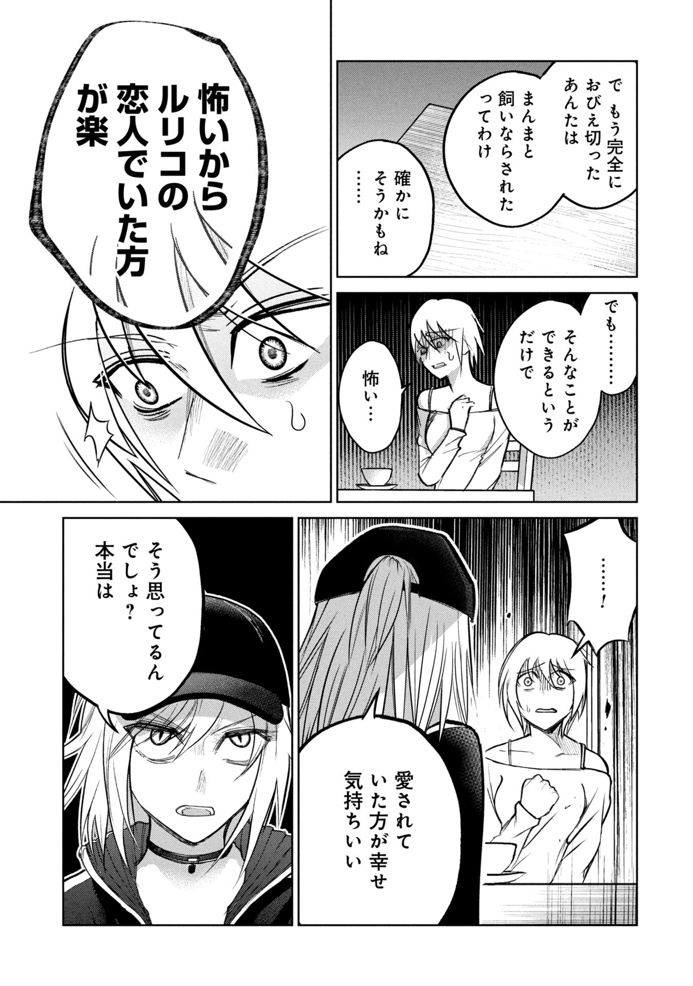 Gakkyuu Saiban Death Game - Chapter 32 - Page 5