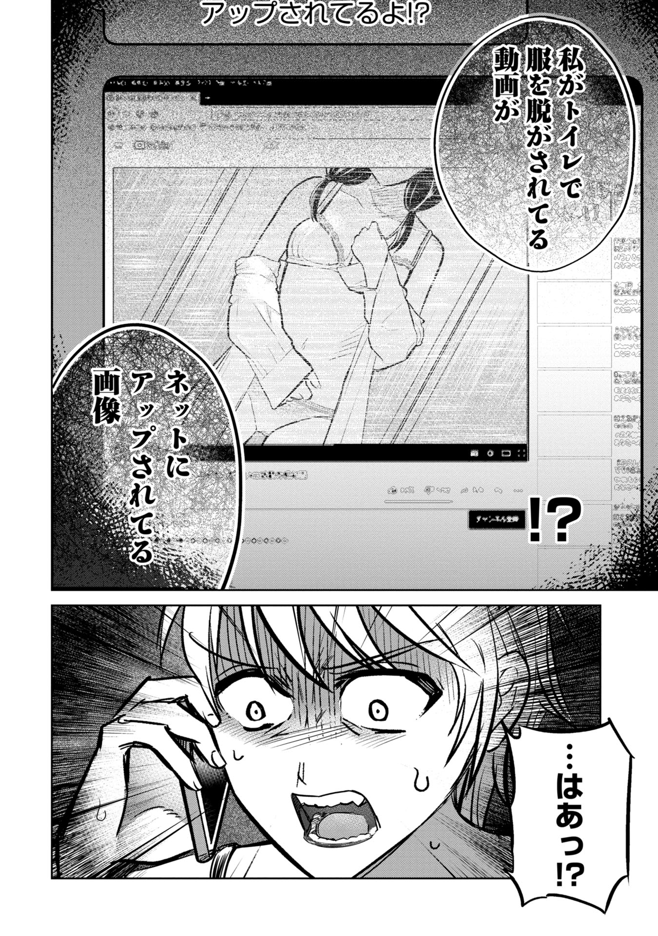 Gakkyuu Saiban Death Game - Chapter 4 - Page 2