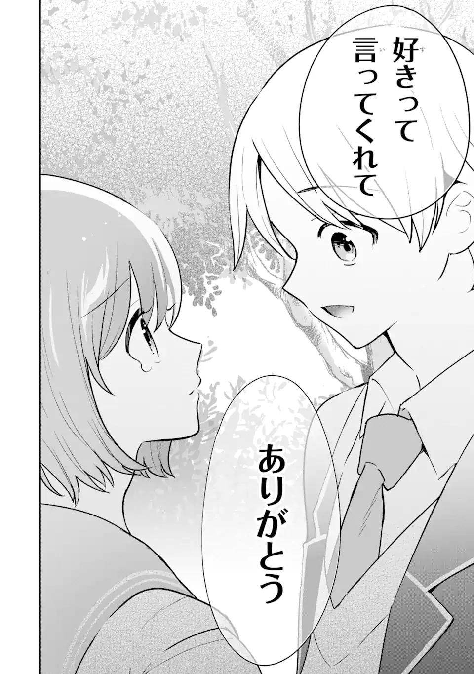 Gakuen 1 no Bishoujo wa XX Eshi no Ore ni Horete Iru!? - Chapter 14.2 - Page 11
