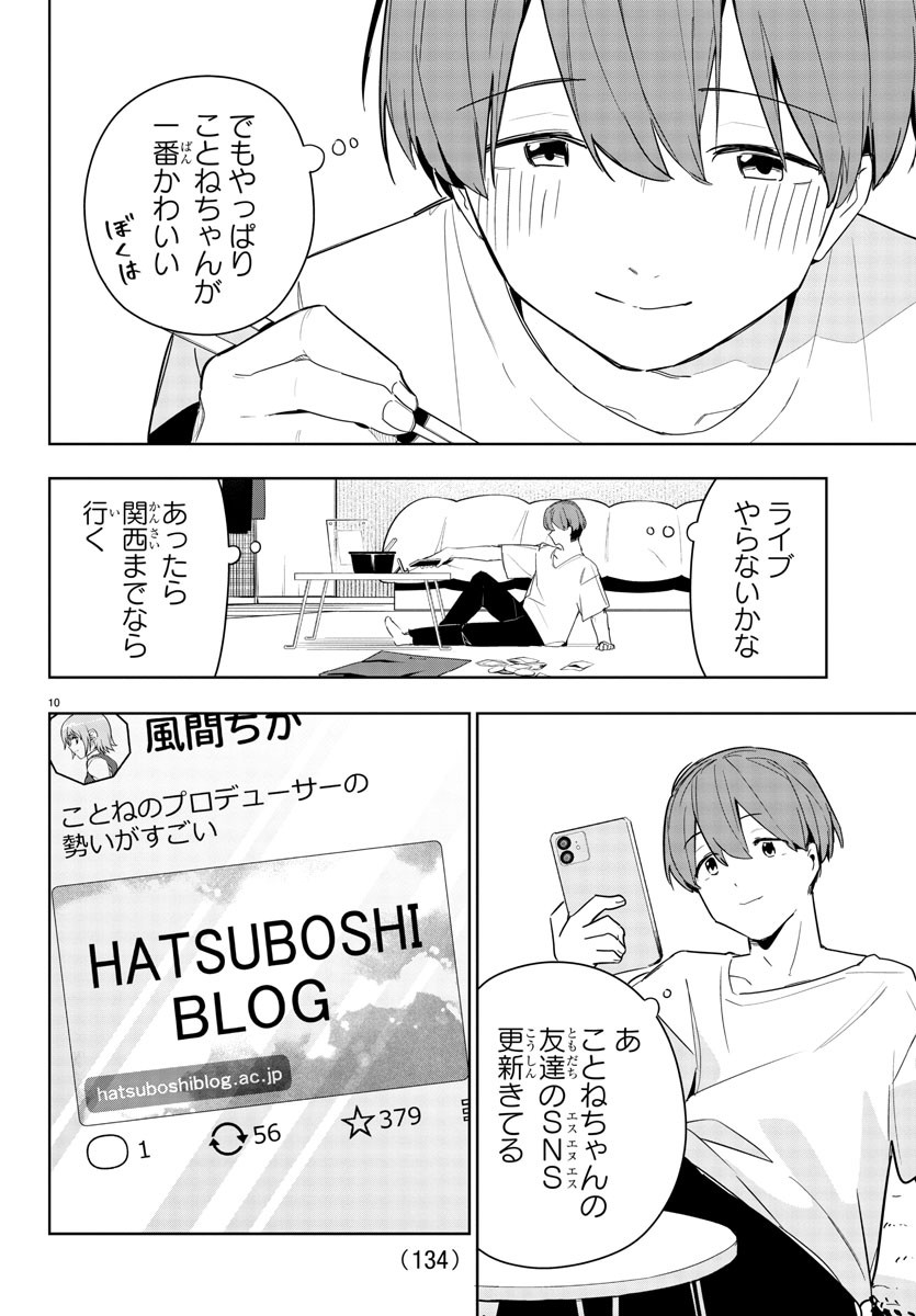 Gakuen Idol Master Gold Rush - Chapter 11 - Page 10