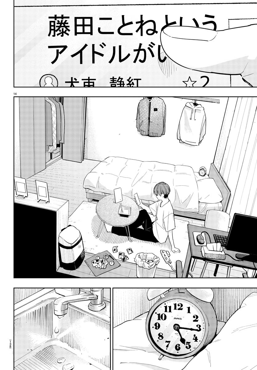 Gakuen Idol Master Gold Rush - Chapter 11 - Page 14