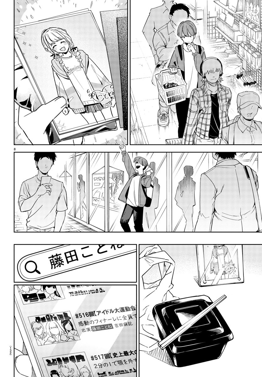 Gakuen Idol Master Gold Rush - Chapter 11 - Page 8