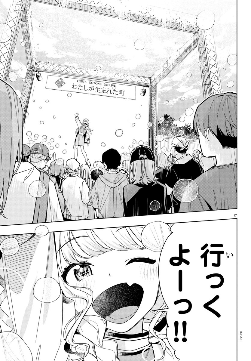 Gakuen Idol Master Gold Rush - Chapter 12 - Page 17