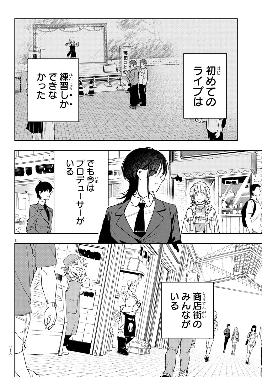 Gakuen Idol Master Gold Rush - Chapter 12 - Page 2