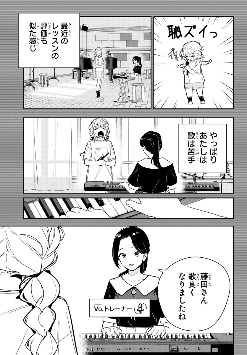 Gakuen Idol Master Gold Rush - Chapter 13 - Page 3