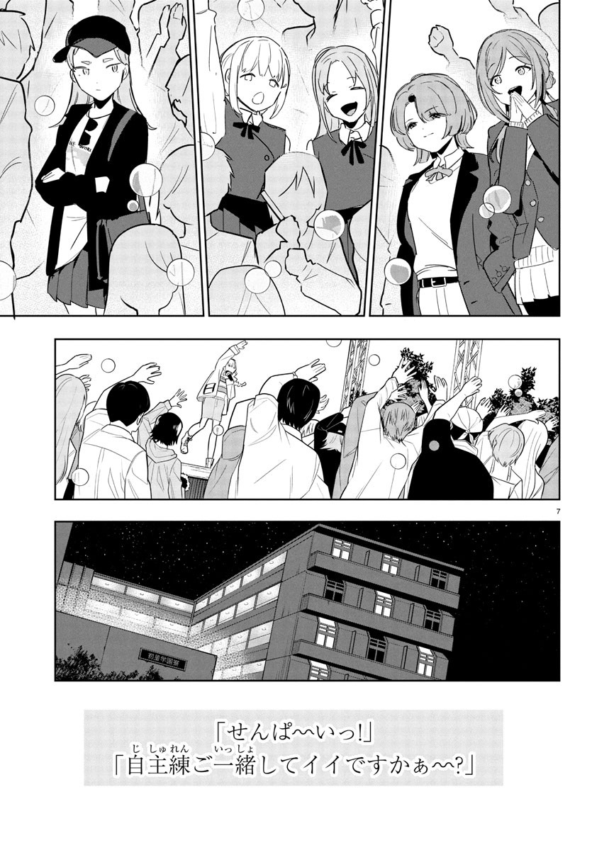 Gakuen Idol Master Gold Rush - Chapter 13 - Page 7