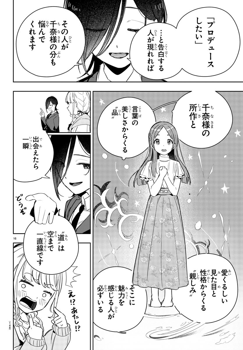 Gakuen Idol Master Gold Rush - Chapter 4 - Page 16