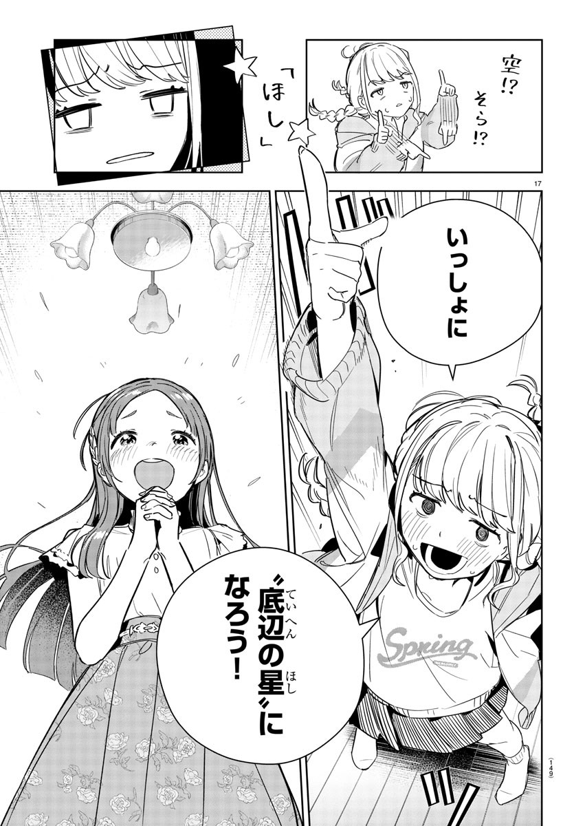 Gakuen Idol Master Gold Rush - Chapter 4 - Page 17