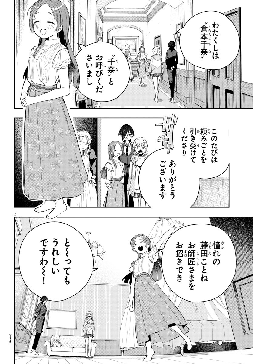 Gakuen Idol Master Gold Rush - Chapter 4 - Page 2