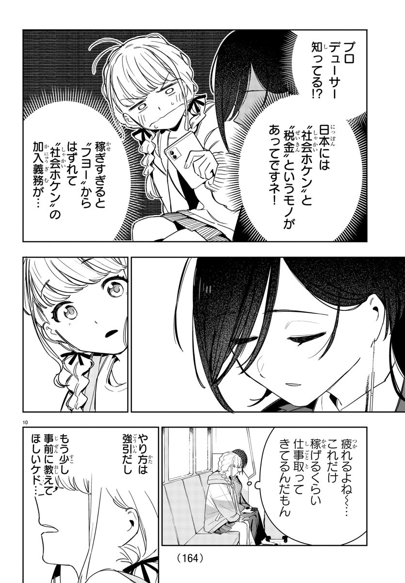 Gakuen Idol Master Gold Rush - Chapter 5 - Page 10