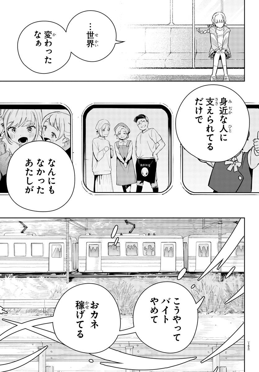 Gakuen Idol Master Gold Rush - Chapter 5 - Page 11