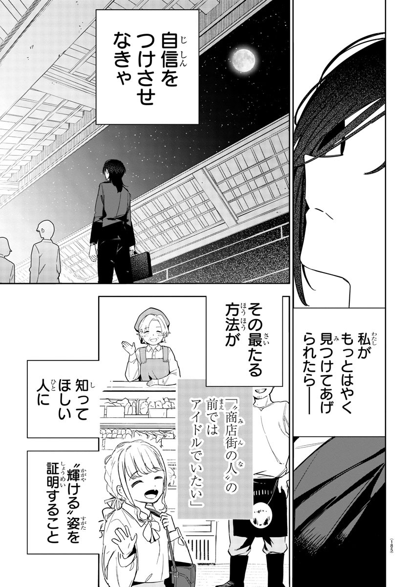 Gakuen Idol Master Gold Rush - Chapter 6 - Page 13