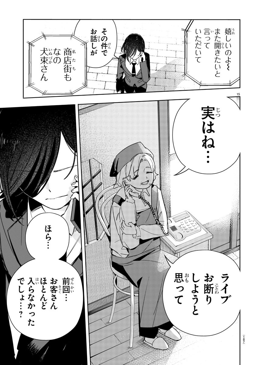 Gakuen Idol Master Gold Rush - Chapter 6 - Page 15