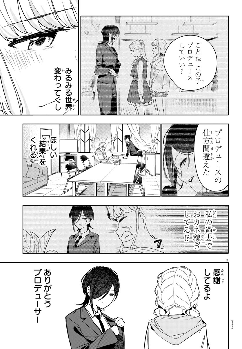 Gakuen Idol Master Gold Rush - Chapter 8 - Page 3