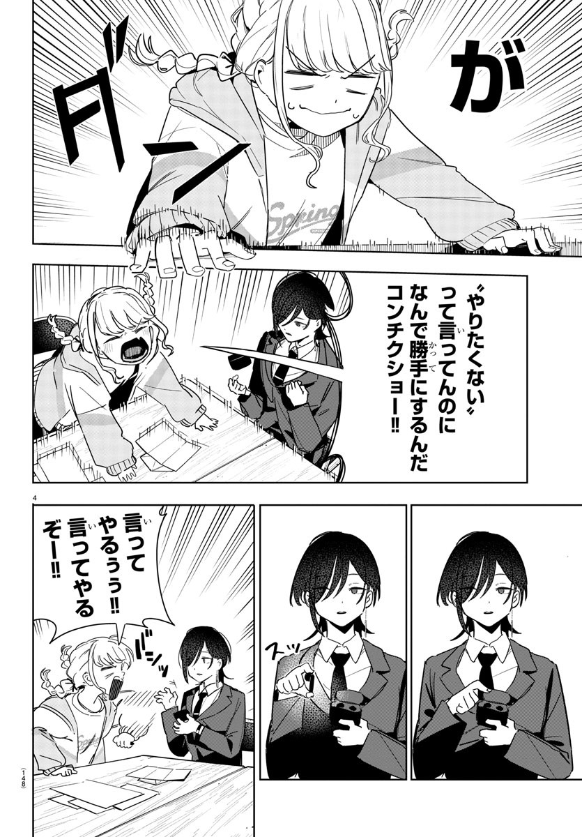 Gakuen Idol Master Gold Rush - Chapter 8 - Page 4