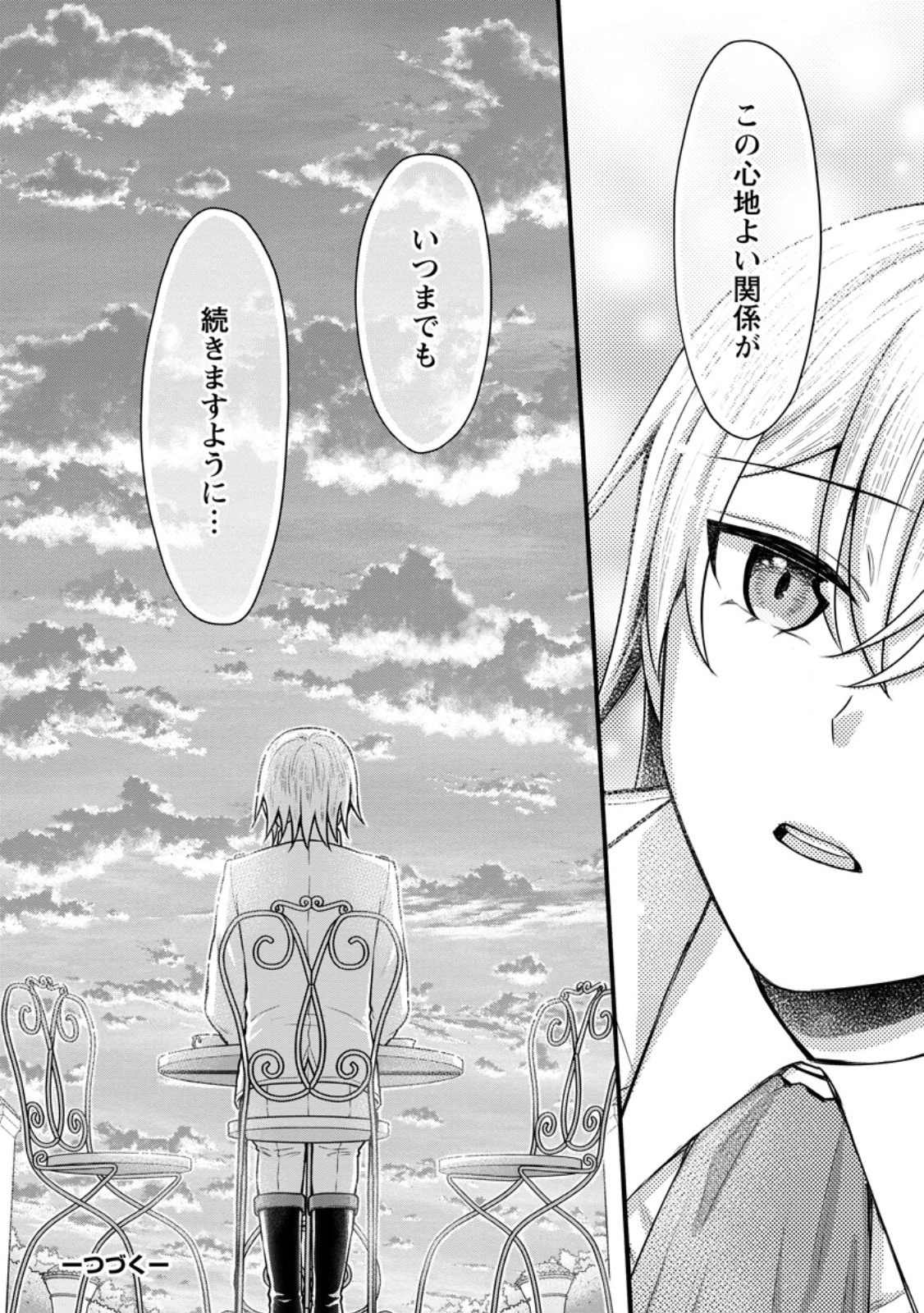 Gakuen Kishi no Level Up! - Chapter 38.3 - Page 10