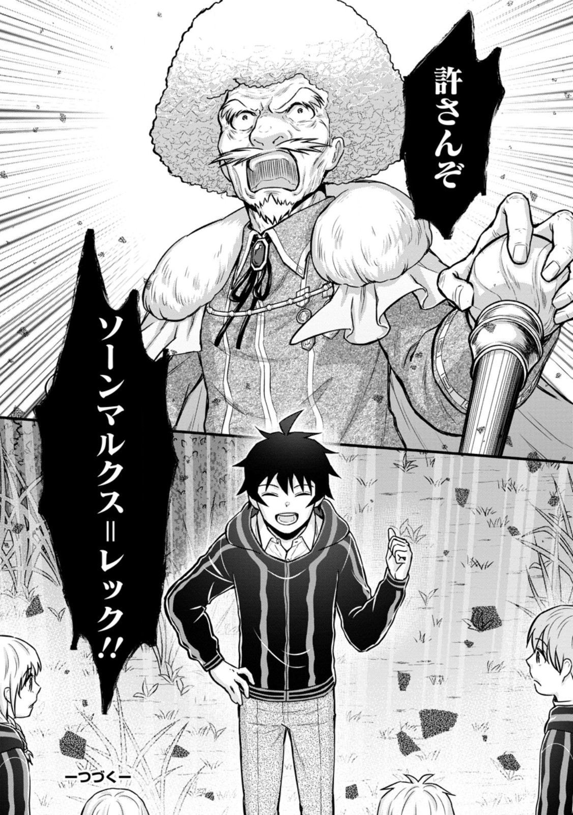 Gakuen Kishi no Level Up! - Chapter 40.3 - Page 10