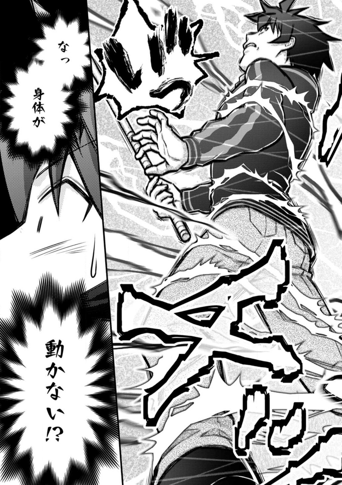Gakuen Kishi no Level Up! - Chapter 41.2 - Page 5