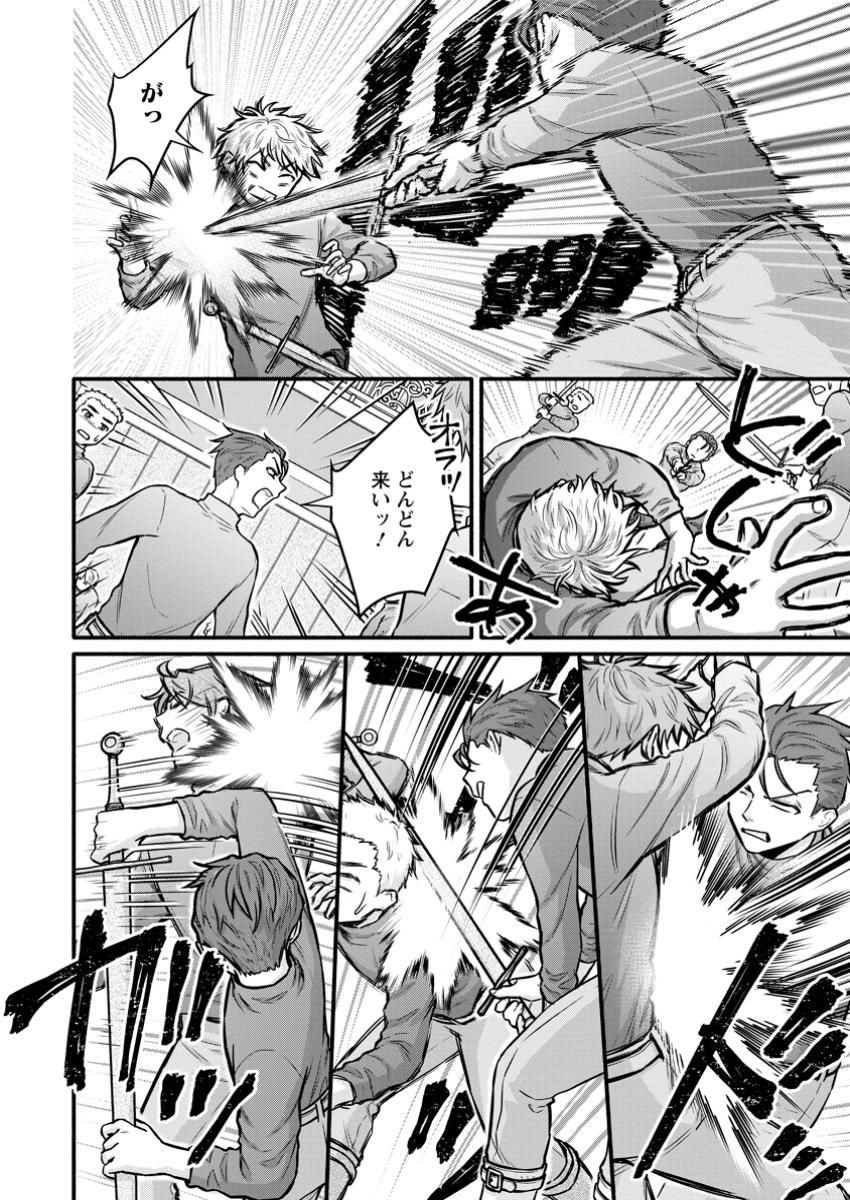 Gakuen Kishi no Level Up! - Chapter 43.1 - Page 2