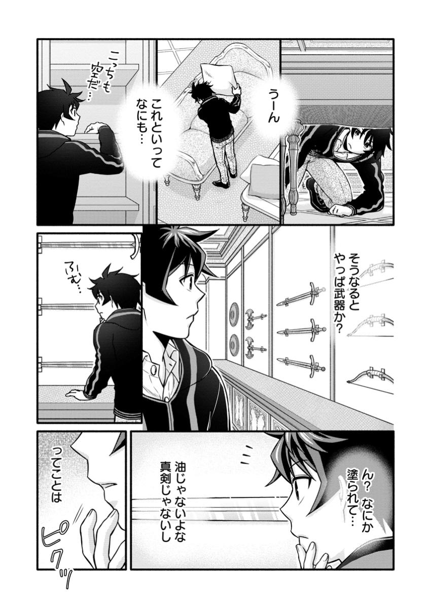Gakuen Kishi no Level Up! - Chapter 43.2 - Page 7