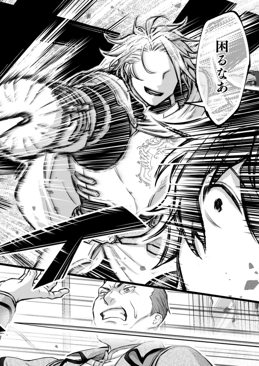 Gakuen Kishi no Level Up! - Chapter 43.3 - Page 4