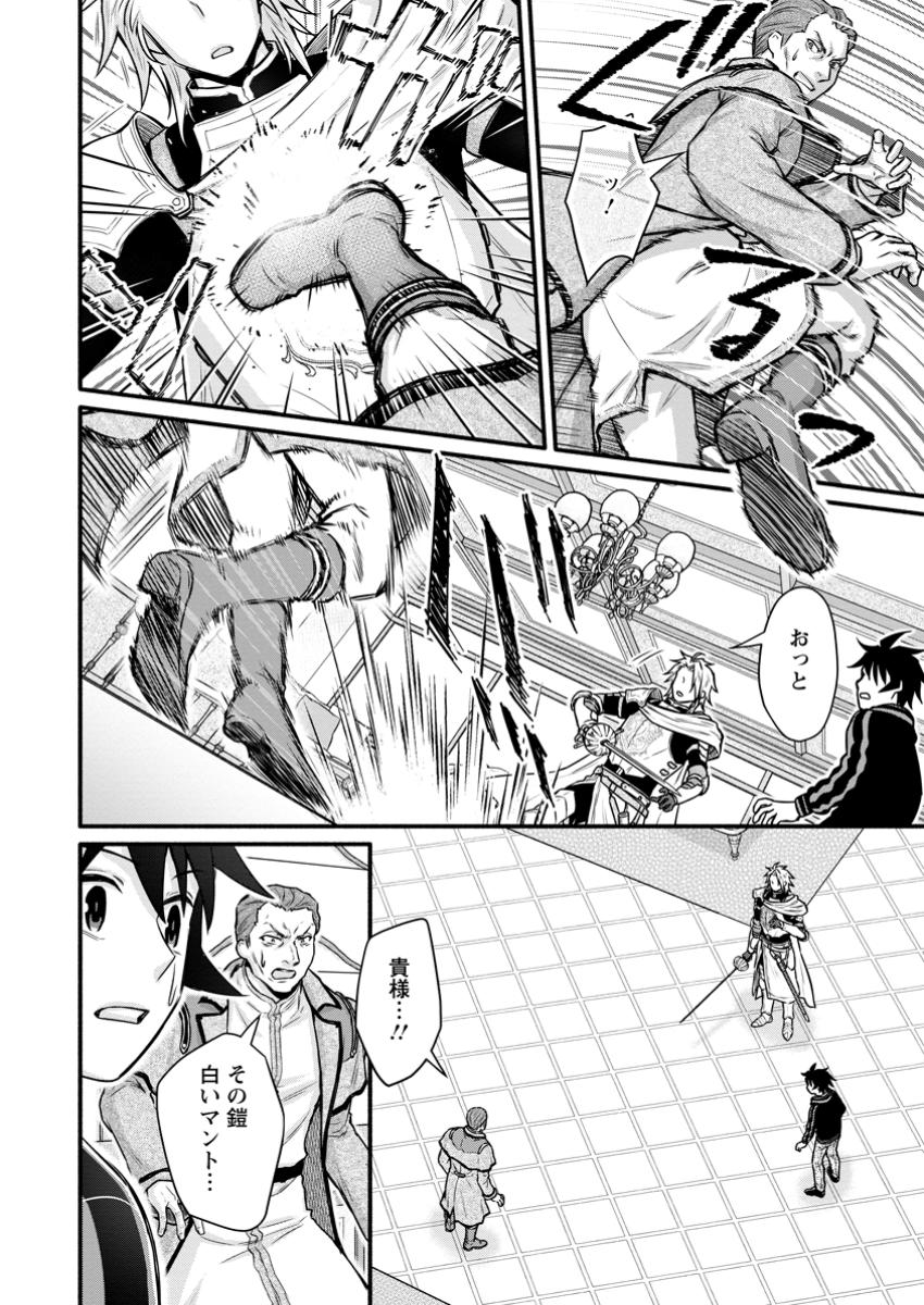 Gakuen Kishi no Level Up! - Chapter 43.3 - Page 6