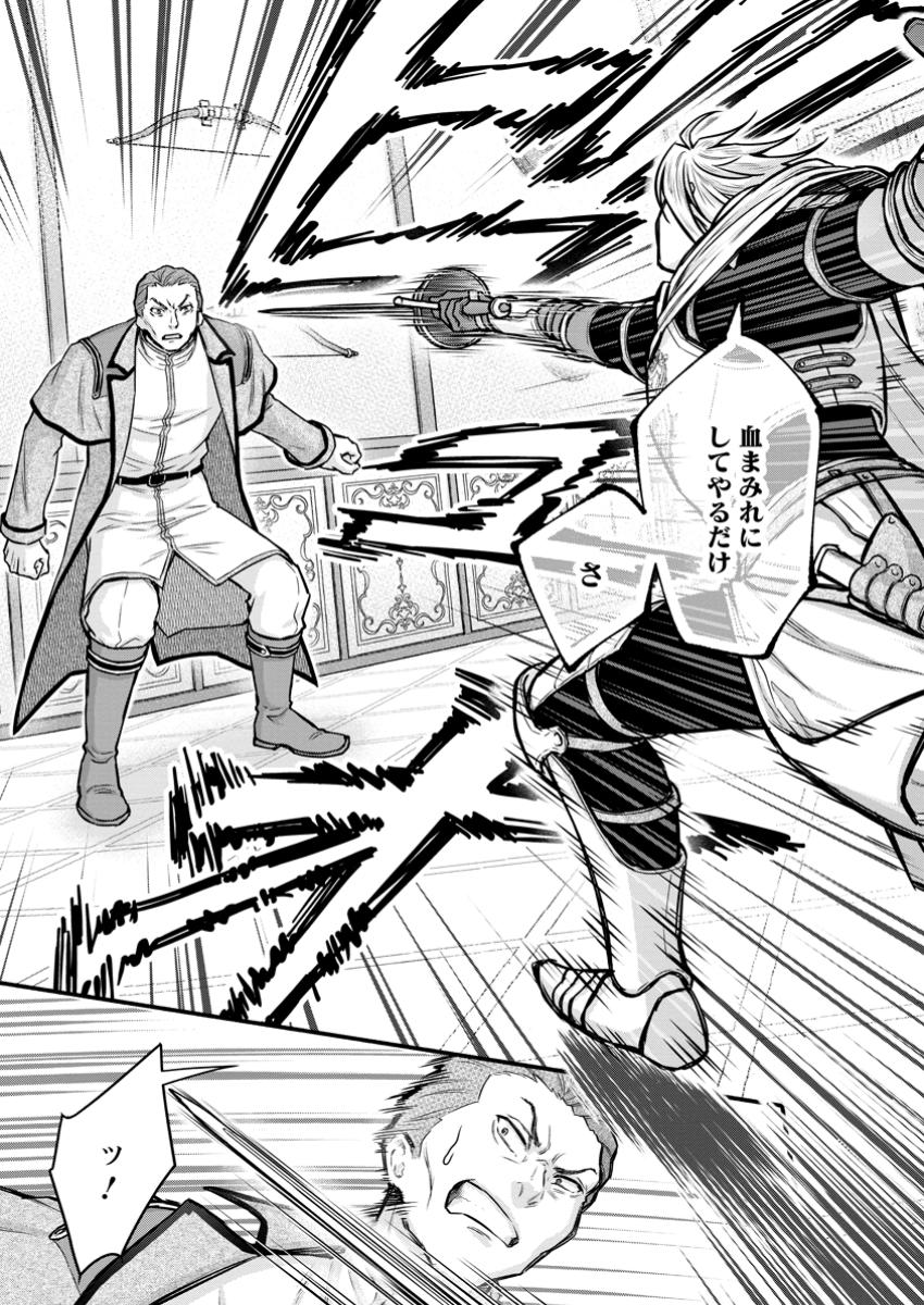 Gakuen Kishi no Level Up! - Chapter 44.1 - Page 3