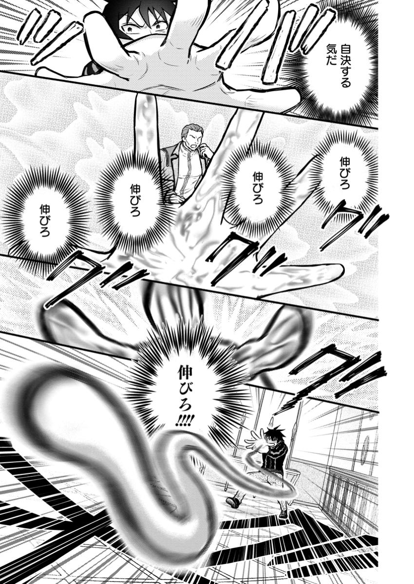 Gakuen Kishi no Level Up! - Chapter 44.1 - Page 5